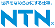 NTN株式会社