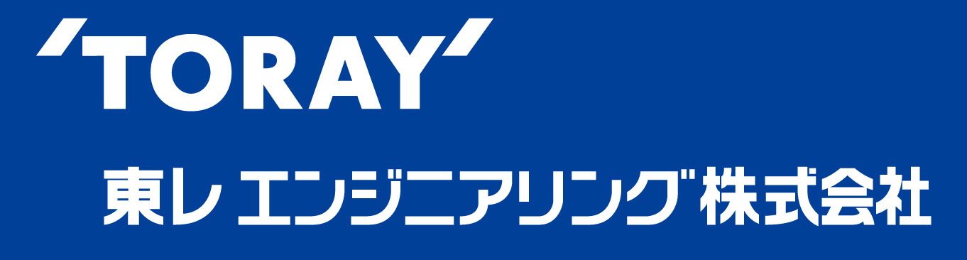 東レエンジニアリング株式会社