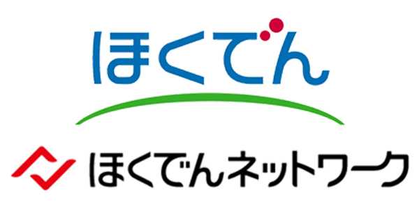 北海道電力株式会社／北海道電力ネットワーク株式会社