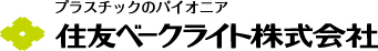 住友ベークライト株式会社