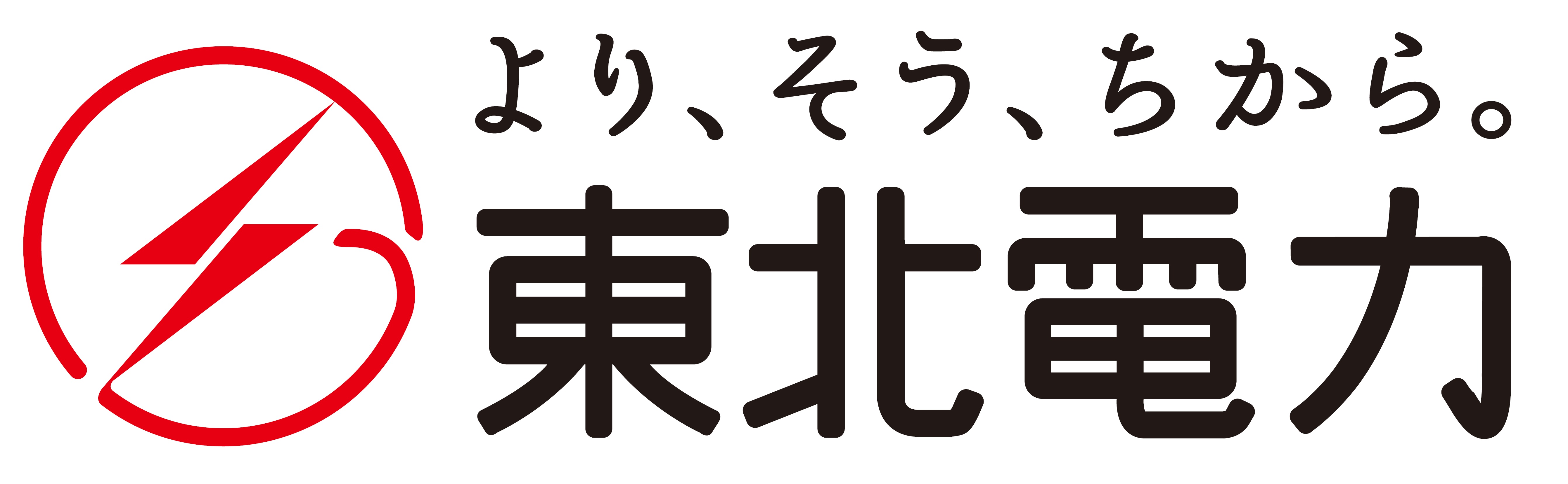 東北電力／東北電力ネットワーク株式会社